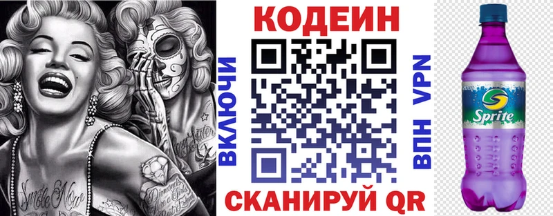 где найти наркотики  darknet официальный сайт  Кодеин Purple Drank  Няндома 