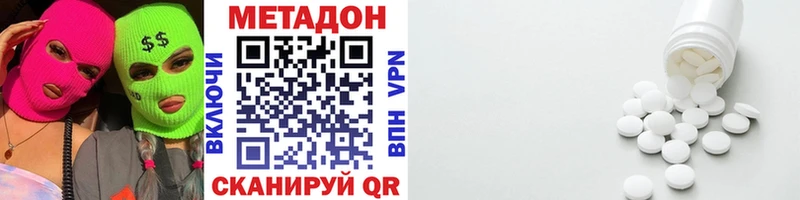 МЕТАДОН VHQ  наркота  Няндома 